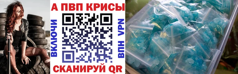 A-PVP VHQ  Брюховецкая 