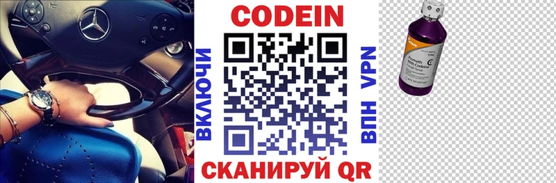 Codein Purple Drank  цены наркотик  Брюховецкая 